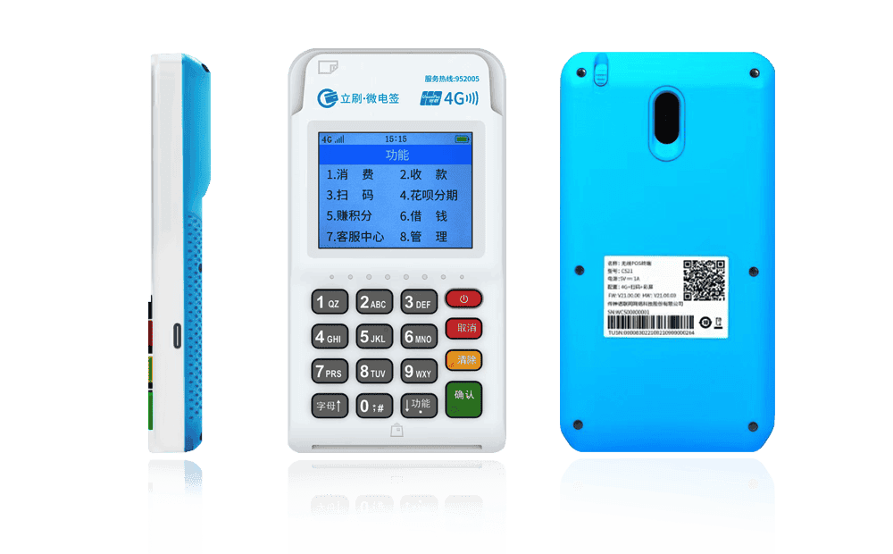 美溪立刷电签POS机